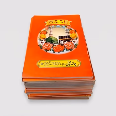 30 Siparay Al Quran in 30 Parts