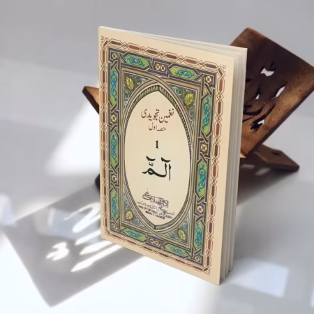 30-para set With Rangin Tajweed